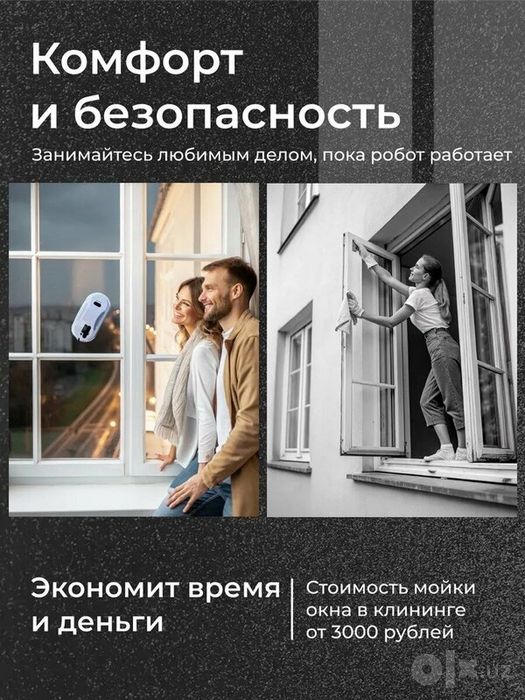 Робот для мойки окон с распылителем, стеклоочиститель для окон и стеко