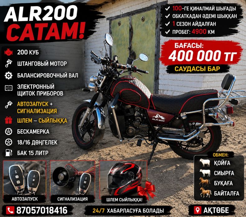 Срочно мото сатам 200куб
