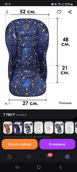 Чехол на стульчик для кормления