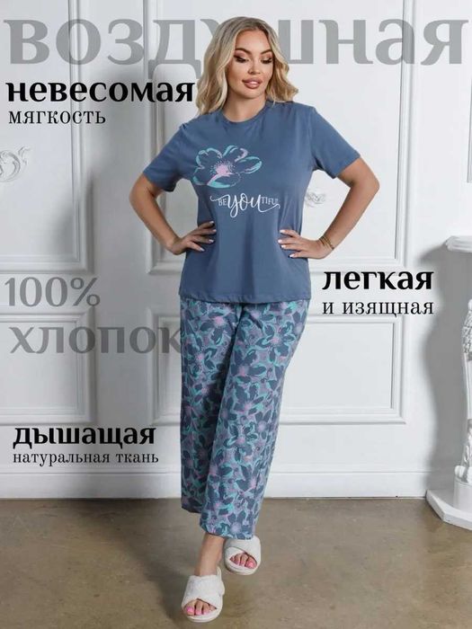 Домашний костюм женский