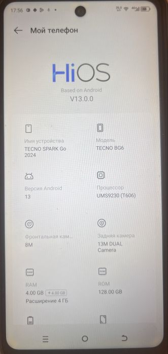 Techno Spark Go 2024 обмен на Алису