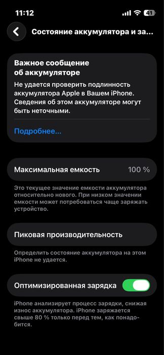 Продам Iphone 13 mini