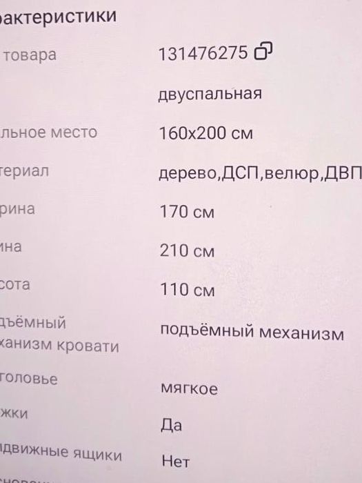 Кровать с матрацем.