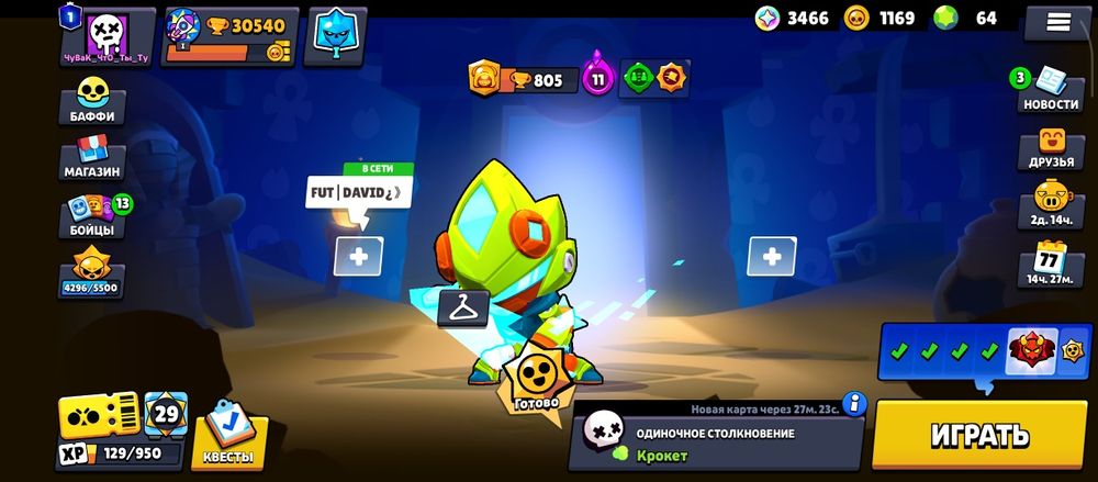 Продаю аккаунт бравл старс