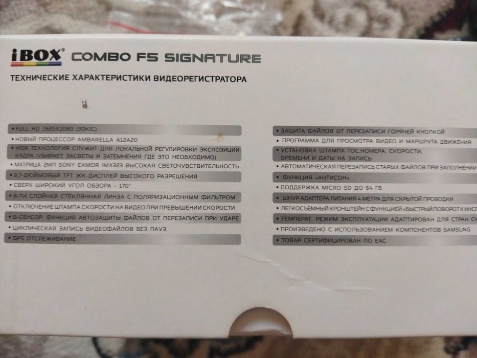 Видеорегистратор антирадар Combo F5 Signature