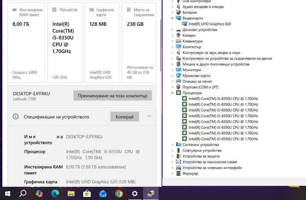 Dell Latitude 7390 i5 8350U/8GB/256SSD/FHD