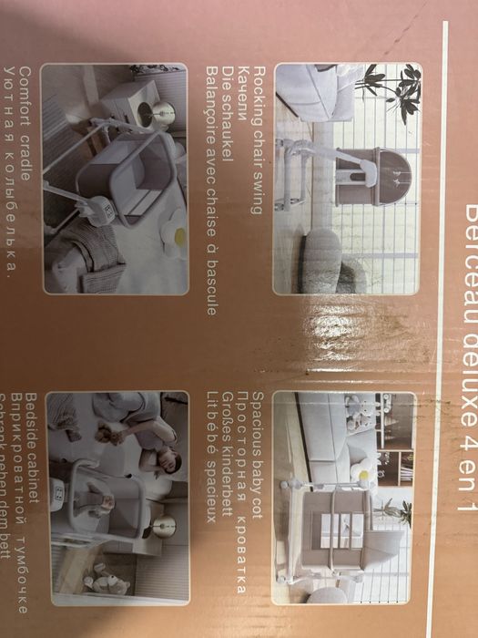 Электро качалка для младенцев