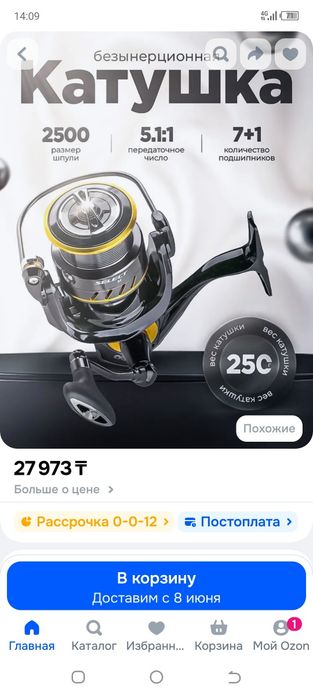 Катушка select nitro 2500