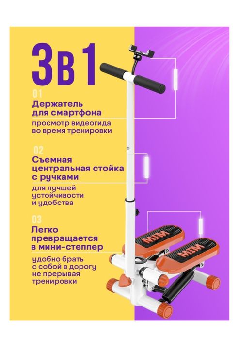 Продаю Степпер тренажер