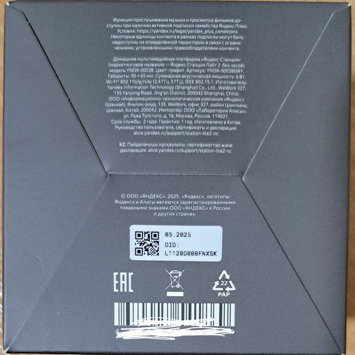 Yandeks Stansiya Layt 2, Yandeks 1 yil obuna, Alisa, soatli, YandexGPT