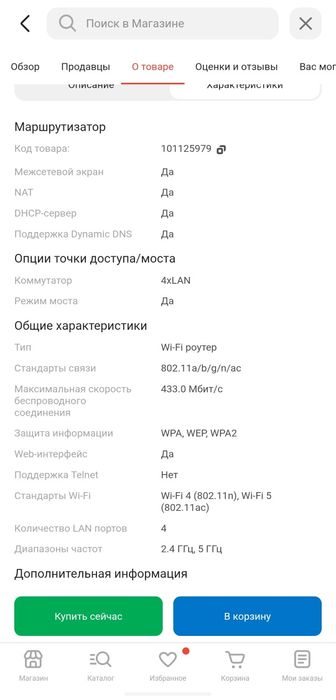 Модем двухдиапазонный TP-LINK 2.4ггц и 5ггц