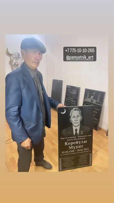 Памятники Кулпытастар ҚҰЛПЫТАС мазар