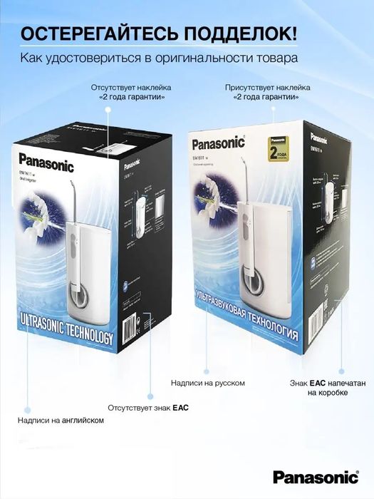 Ирригатор Panasonic EW1611W520 1 год гарантии.