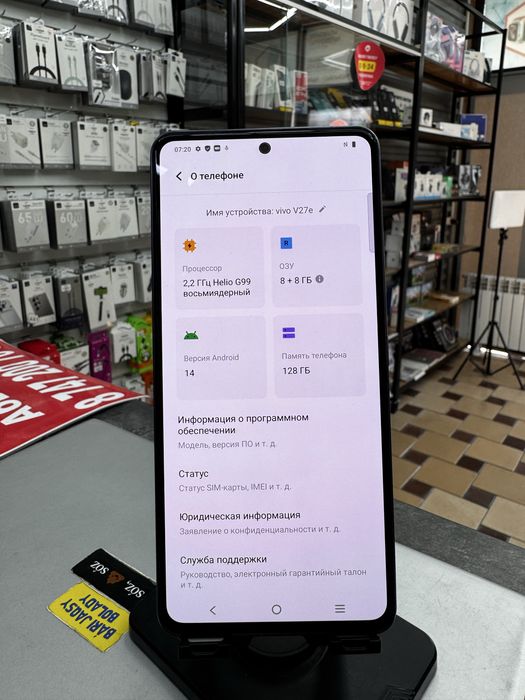 Vivo V27e 8GB/128GB