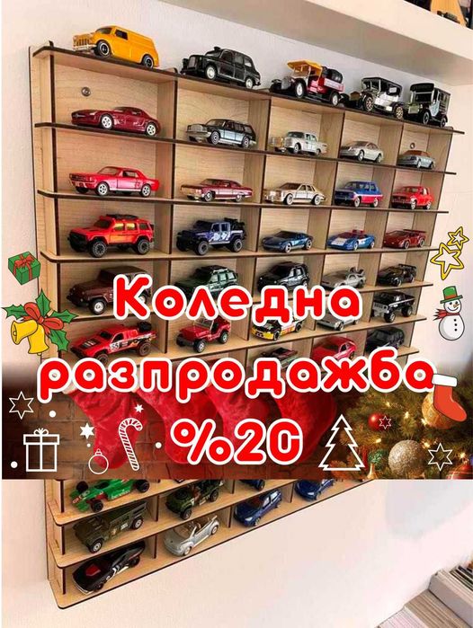 Hot Wheels Matchbox Majorette Siku - Дървена етажерка за макетни коли