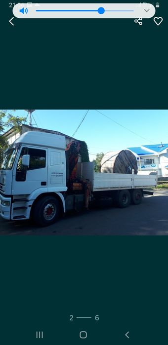 Услуги  манипулятора