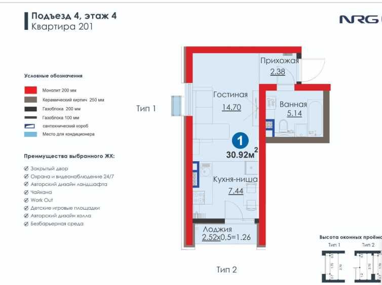 СРОЧНАЯ ПРОДАЖА! 1-ком квартира от NRG у ОЗЕРА 4-этаж | ВЫГОДНАЯ ЦЕНА