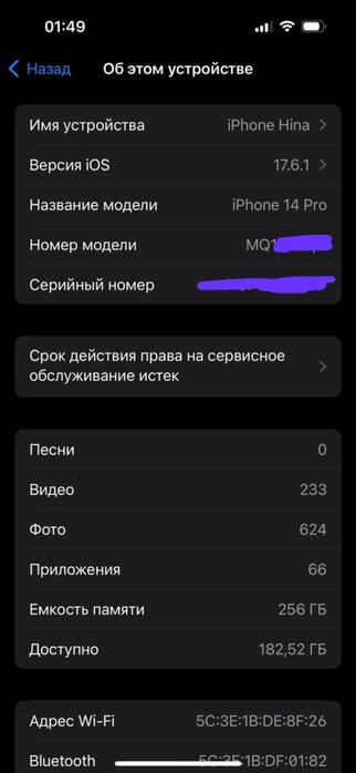 Айфон 14 про сатылады/Телефон сатылады