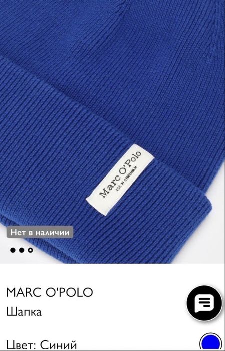 Marc O ‘ polo оригинал демисезон