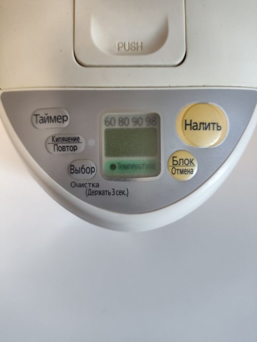 Термопот Panasonic на запчасти или ремонт