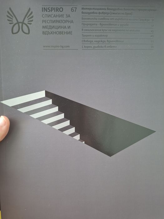 Медицински списания