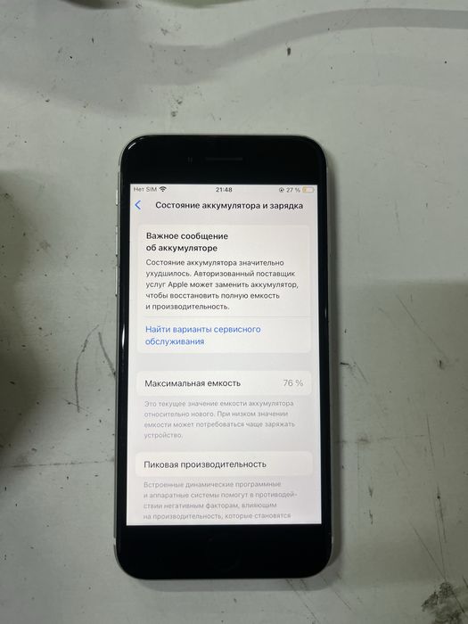 Айфон се 2020  бағасы 40к