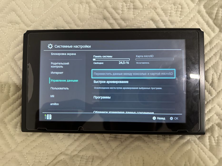 Nintendo Switch