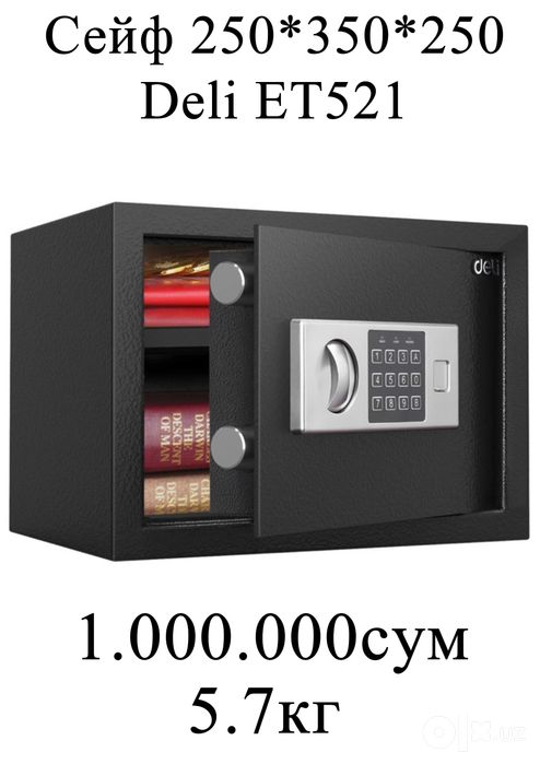 Seyf deli Сейф 250х350х250 ET521 Deli  5,7 кг Скидки !!! Акция !!!