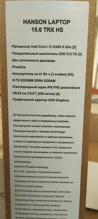 Hanson laptop 15.6 TRX HS