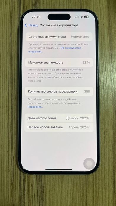 iPhone 15 / 128GB / Идеал / Коробка / 92% Ёмкость