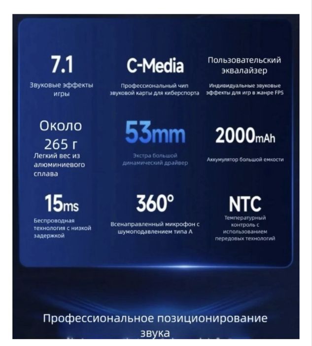 Игровые наушники MCHOSE V9 Pro !НОВЫЕ!