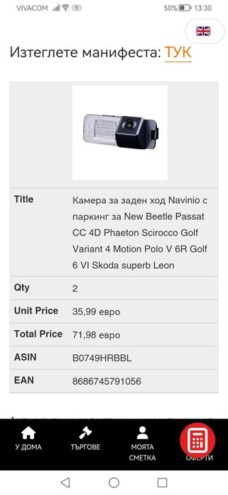 задна камера за VW4, 6,Phaeton,Superb,Seat Leon