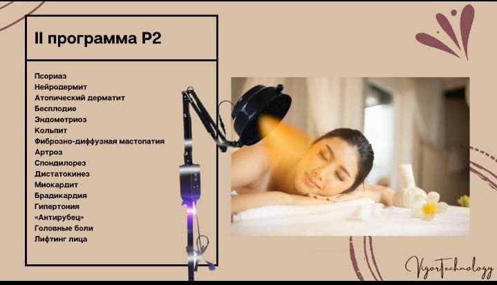 Продам квантовую лампу