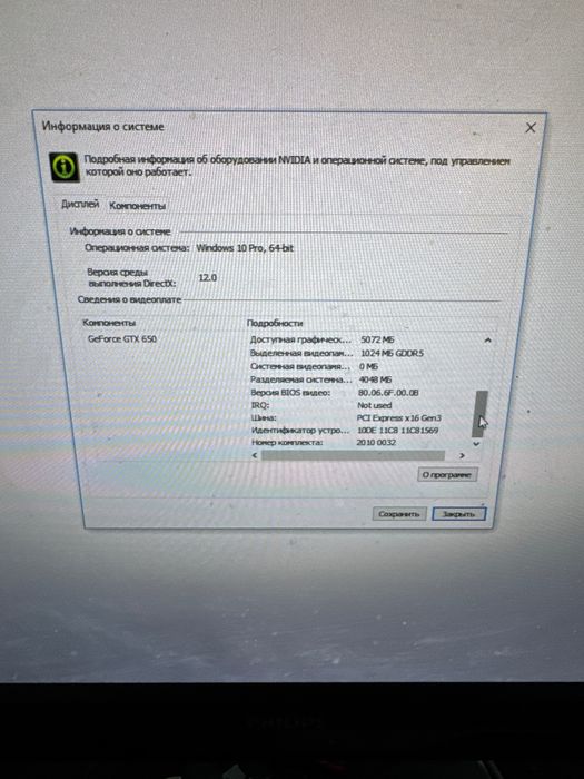 Продам домашний ПК