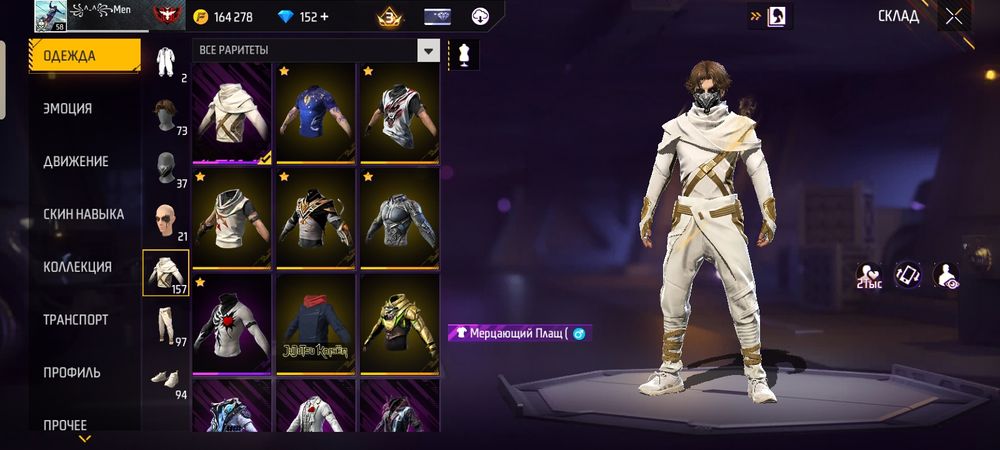 Фф акк только продам