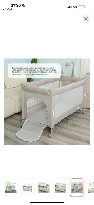 Манеж кровать детская