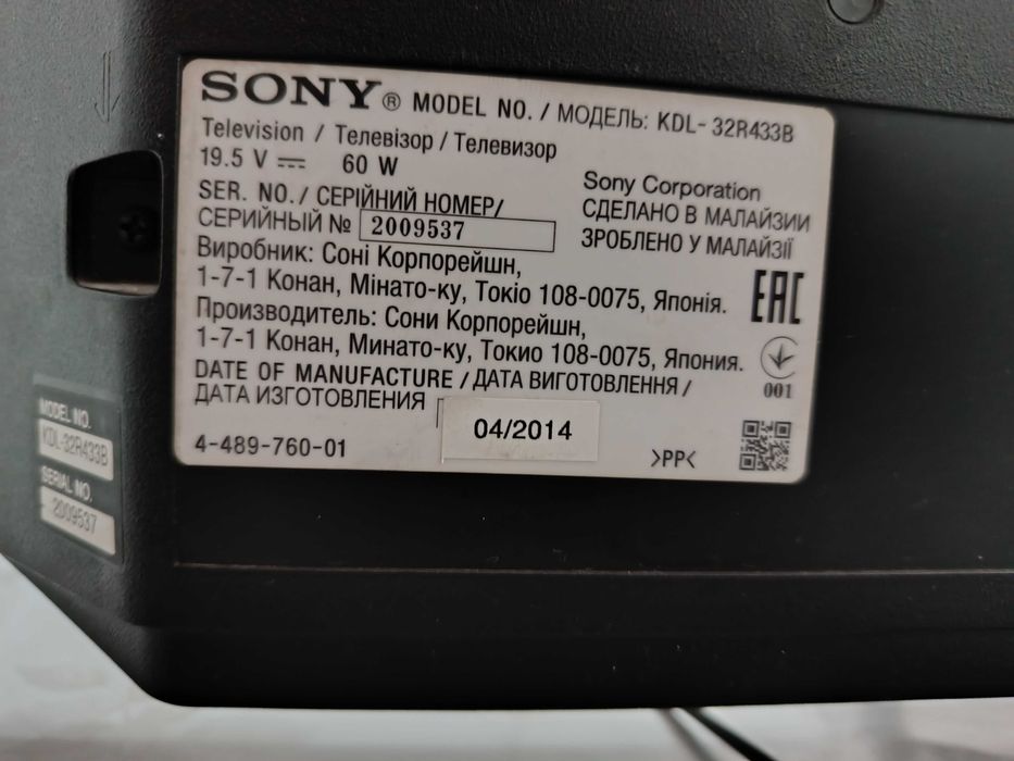 Телевизор Sony KDL-32R433B (не смарт)