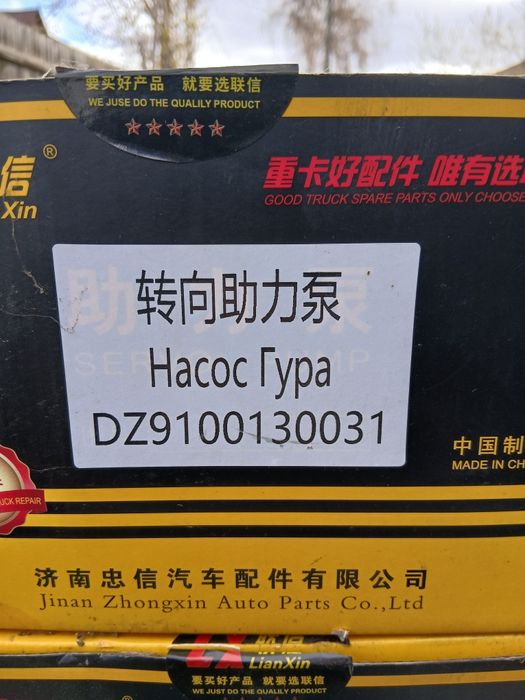 Продам насос гура