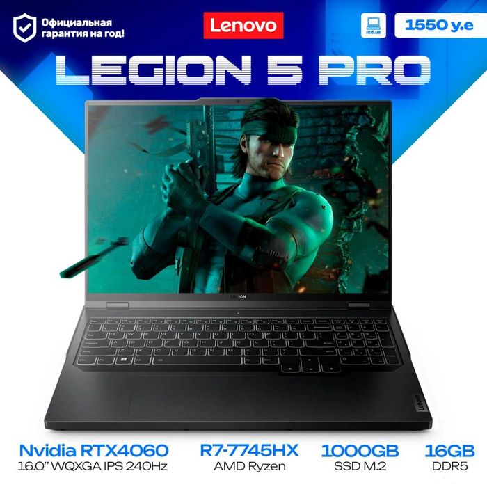 Игровой ноутбук Lenovo Legion Pro 5
