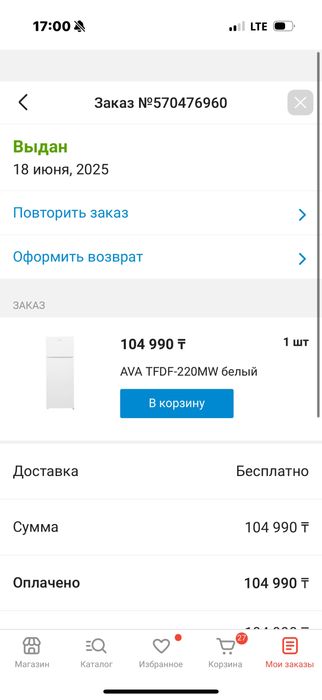Продам холодильник новый