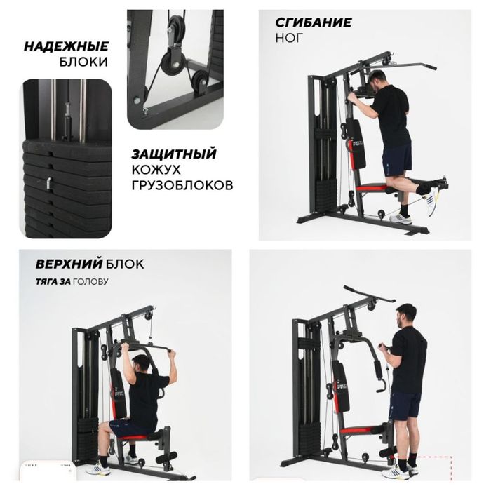 многофункциональный тренажёр