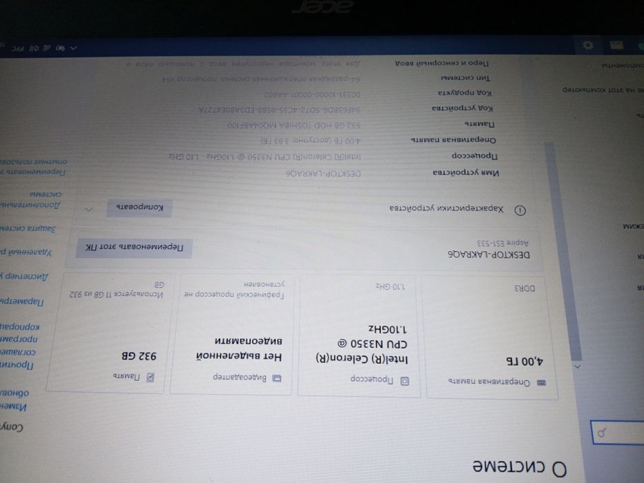 Продам ноутбук Acer