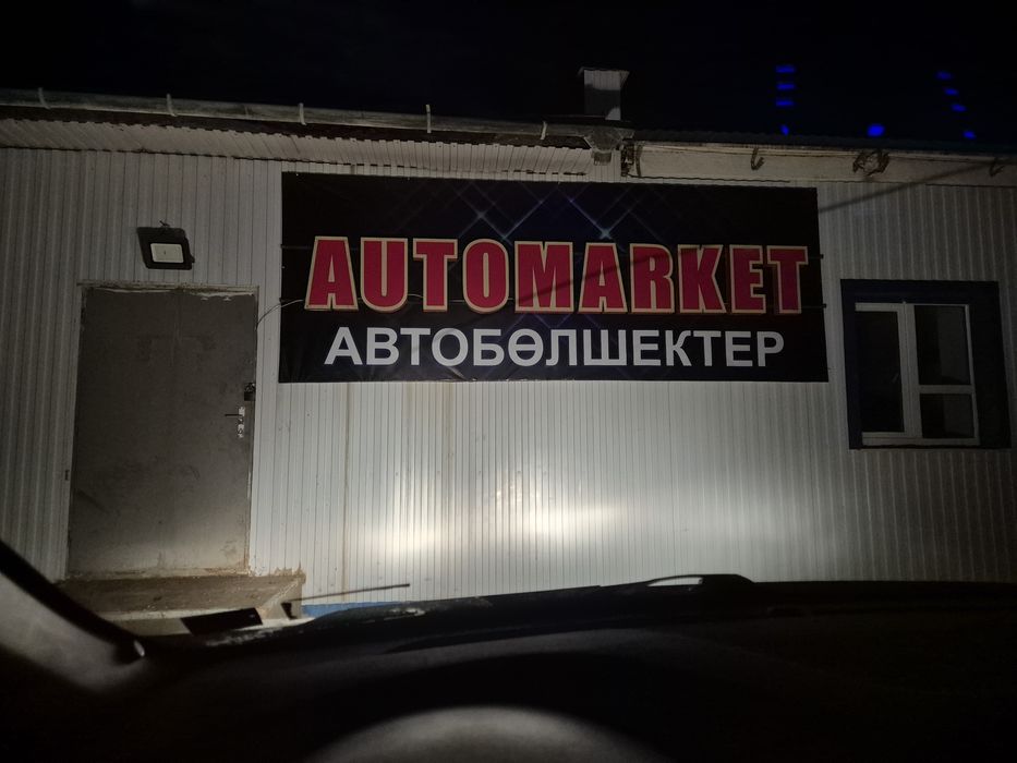 Вывеска для автомагазина