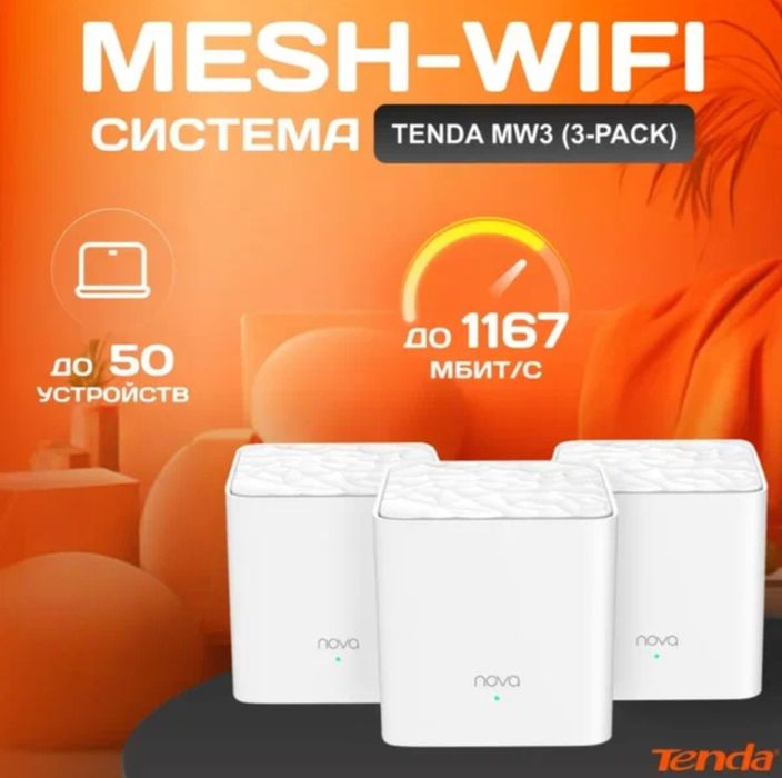 Tenda Nova MW3 (3-pack) Mesh WiFi Router – UY va OFIS uchun