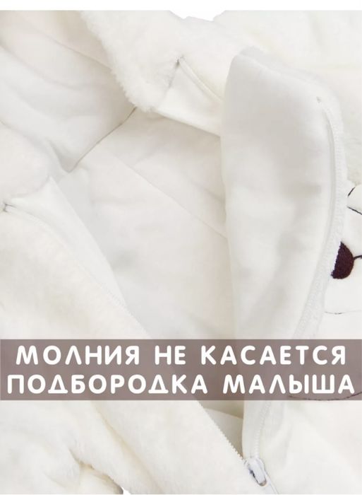 Комбинезон 74 размера