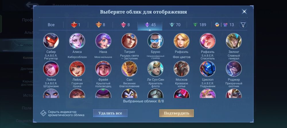 Mobile legends old