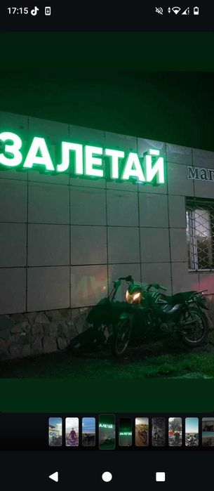 Альфа(Кхан мото)