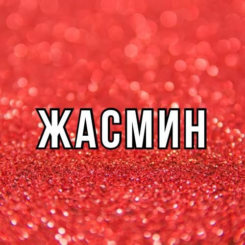 Расслабляющий массаж