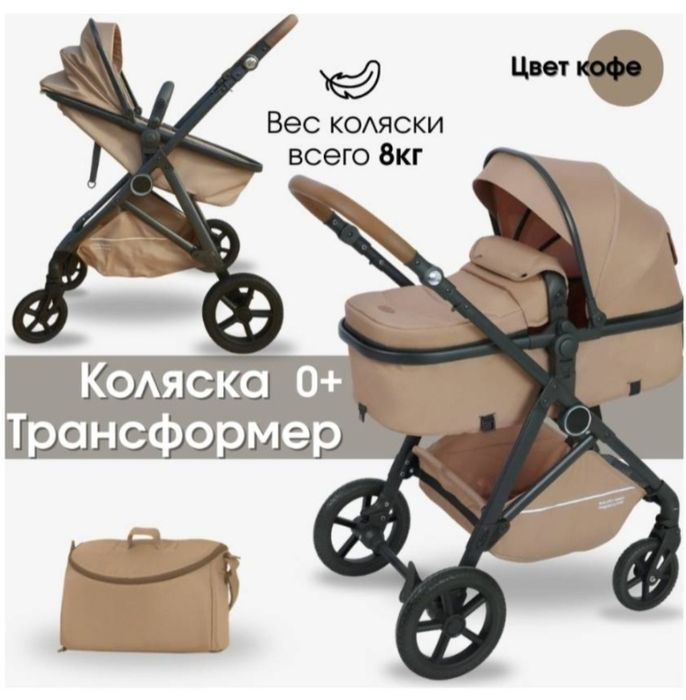 Коляска  бренд "Кидило"
