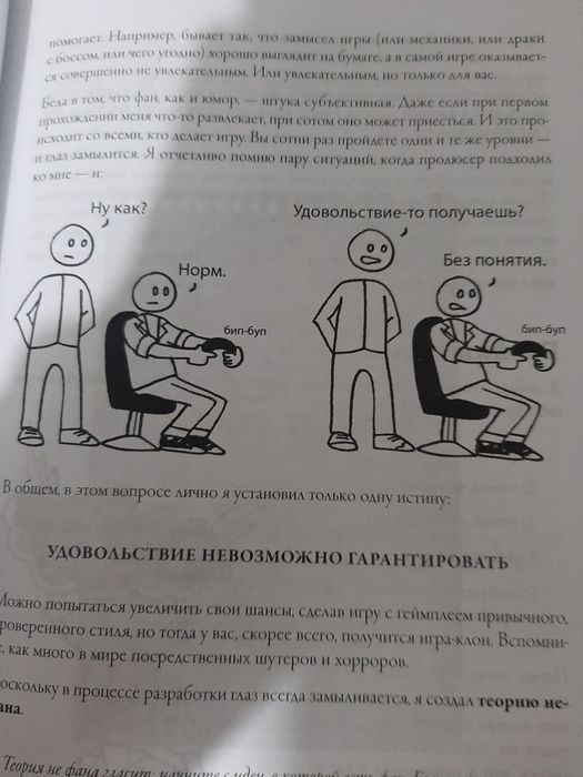 Книга Скотта Роджерса level up